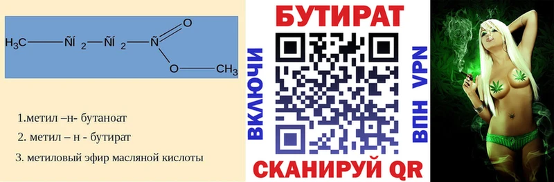 БУТИРАТ бутандиол  Дорогобуж 