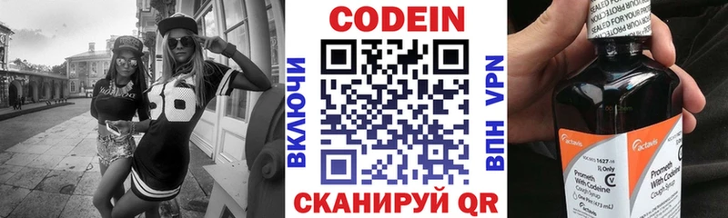 Кодеин Purple Drank  где купить наркоту  Дорогобуж 