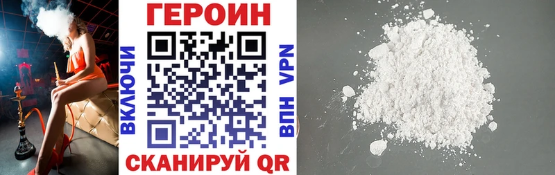 ГЕРОИН белый  Дорогобуж 