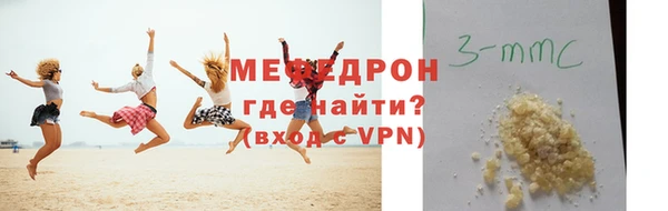 мефедрон мука Аркадак