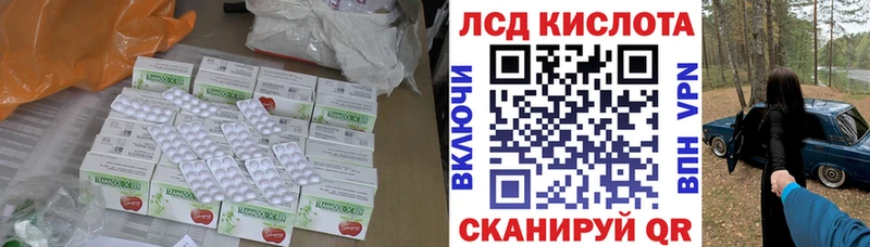 LSD-25 экстази кислота  Дорогобуж 